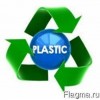Закупаем лом и отходы пластмасс пластик полимер